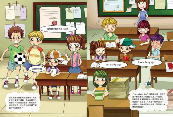 小學生英文我不怕！【100分必讀‧Q版神攻略】No.1學霸李小白領銜主演，英格力友情客串